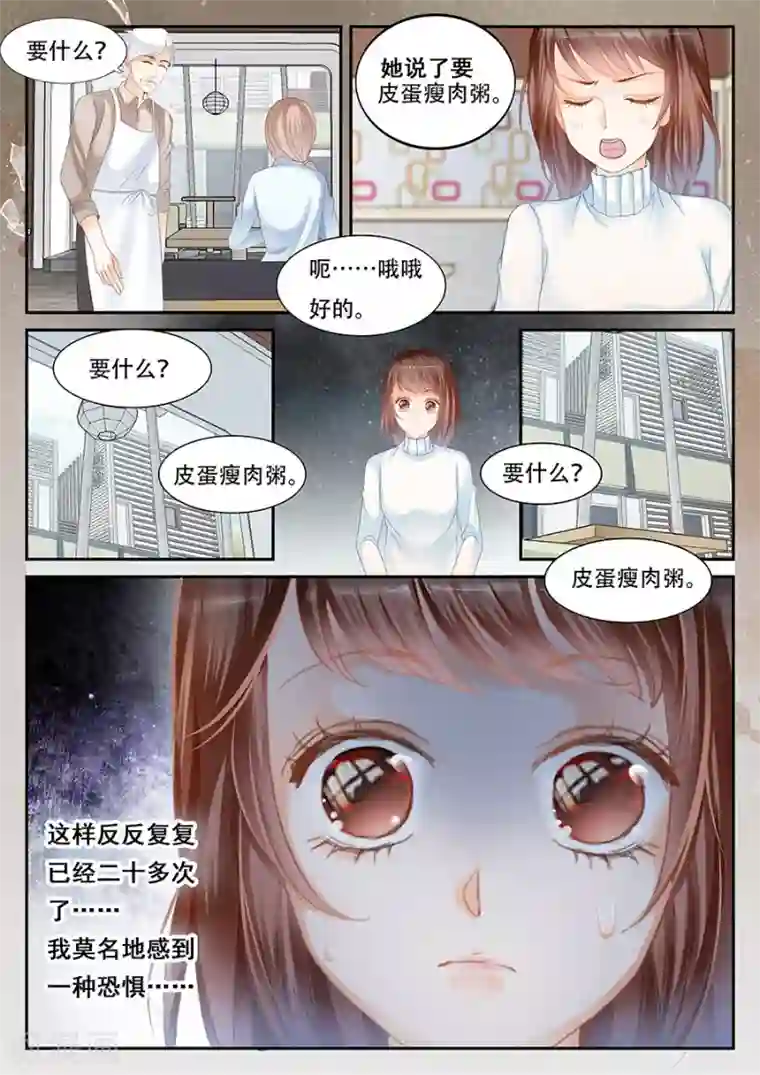 第二类死亡第59话 反反复复