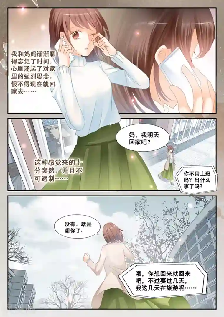 第二类死亡第60话 思念