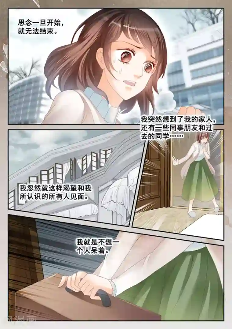 第二类死亡第60话 思念