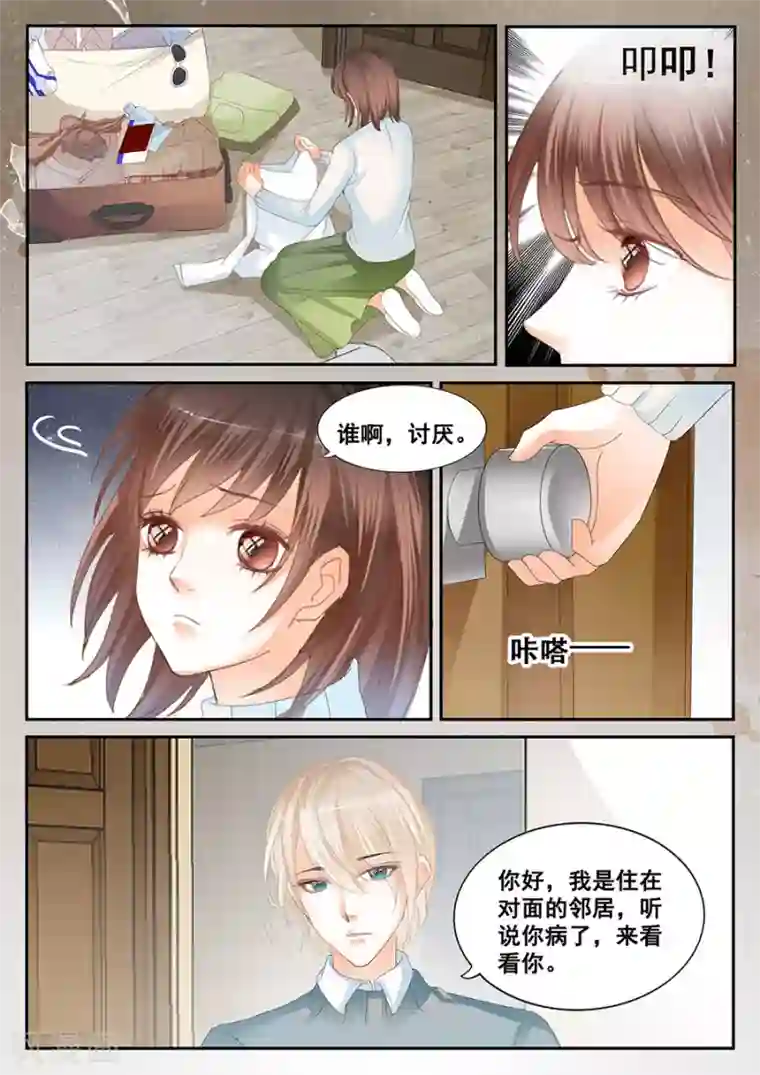 第二类死亡第60话 思念