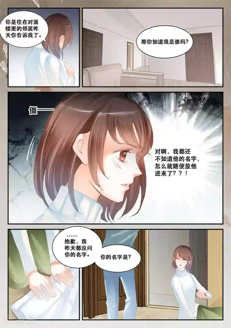 第二类死亡第60话 思念