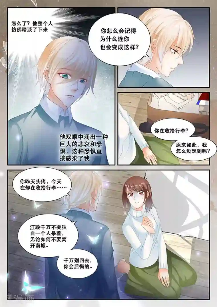 第二类死亡第60话 思念