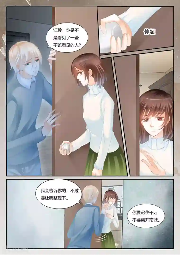 第二类死亡第61话 消失