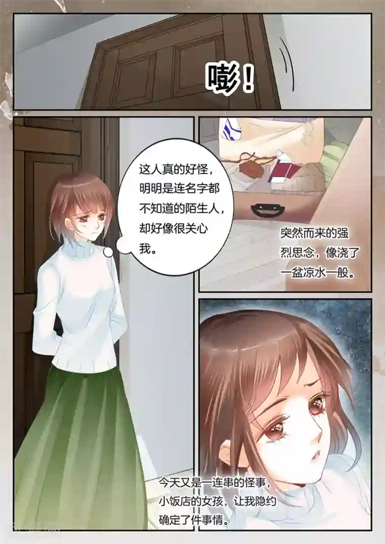 第二类死亡第61话 消失