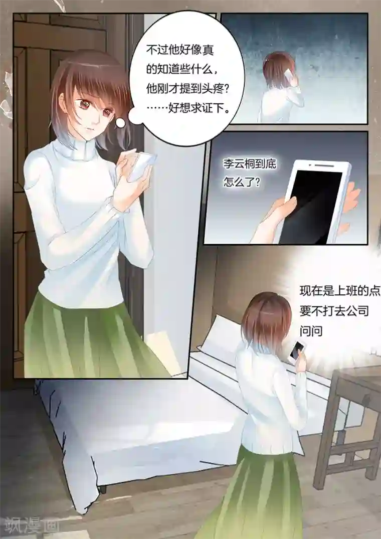 第二类死亡第61话 消失