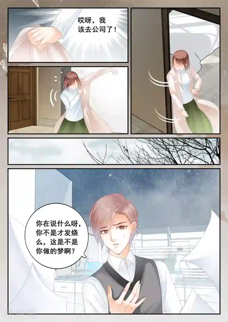 第二类死亡第61话 消失