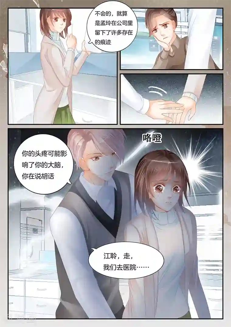 第二类死亡第61话 消失