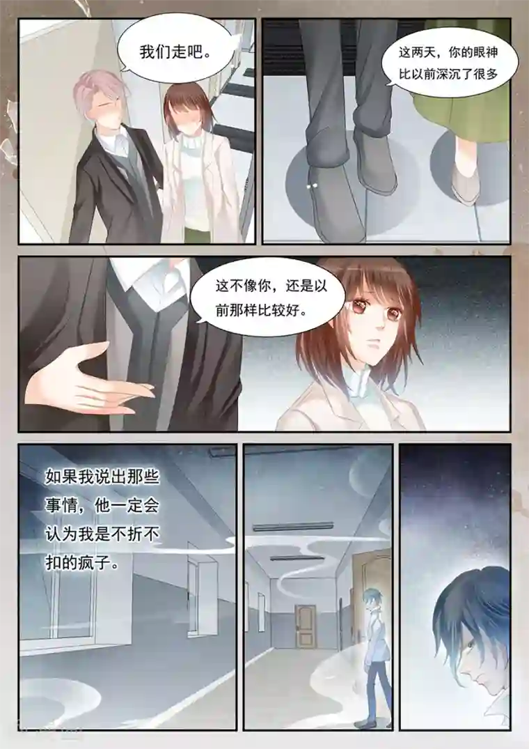 第二类死亡第62话 我是疯了？