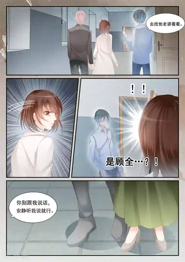 第二类死亡第62话 我是疯了？