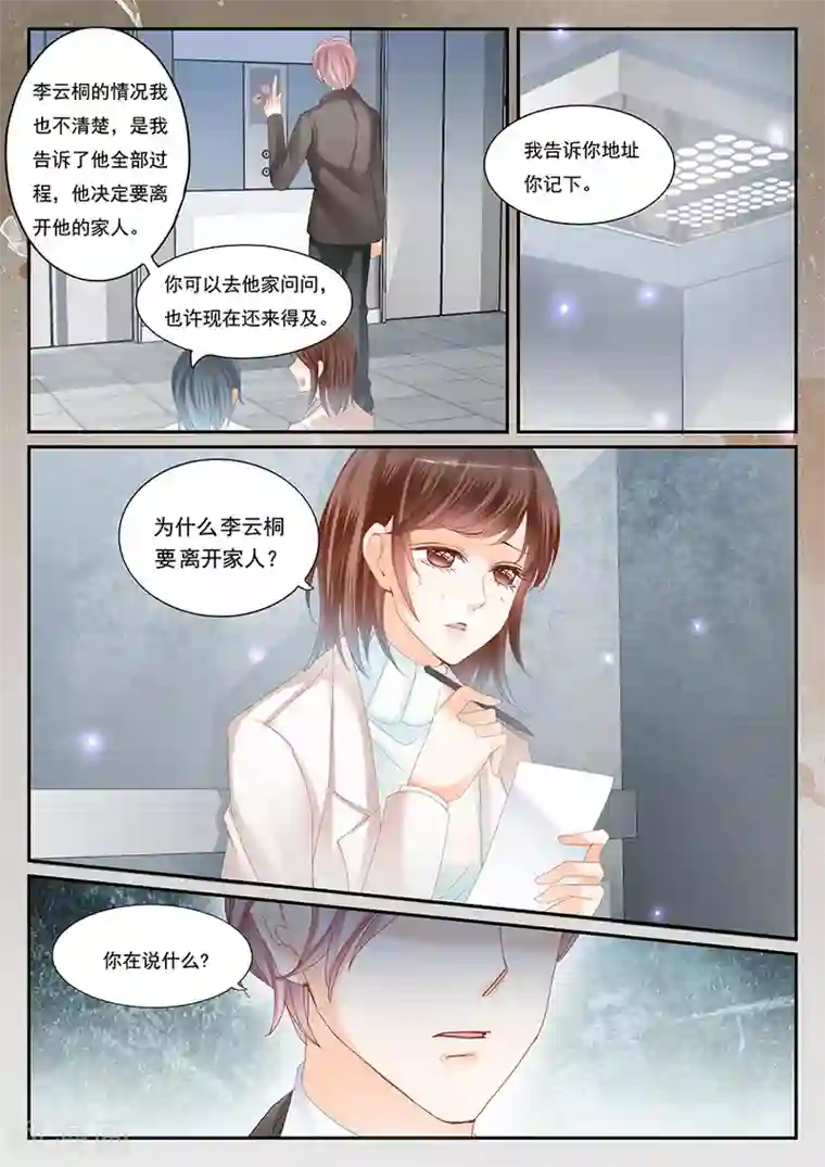 第二类死亡第62话 我是疯了？