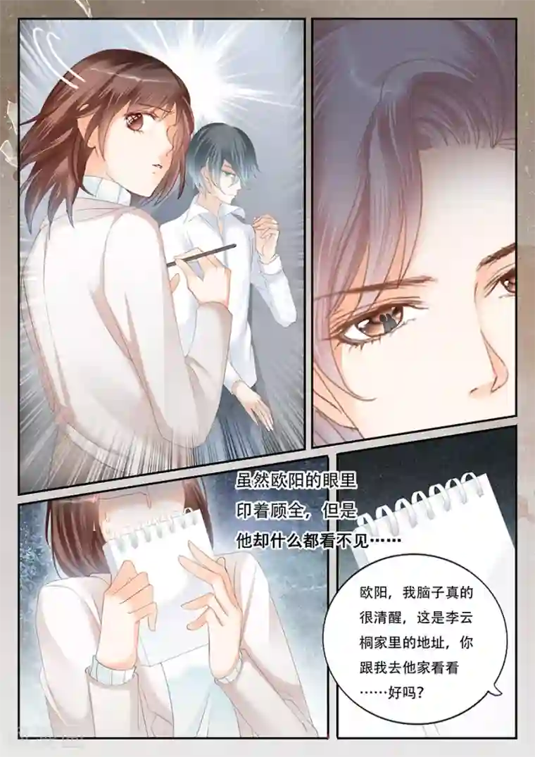 第二类死亡第62话 我是疯了？