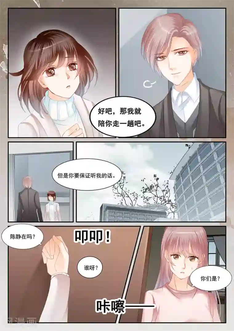 第二类死亡第62话 我是疯了？