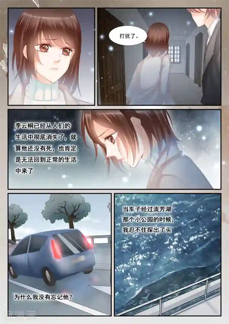 第二类死亡第63话 不认识孟玲