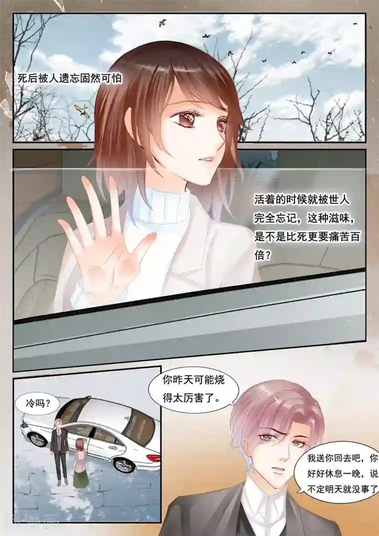 第二类死亡第63话 不认识孟玲