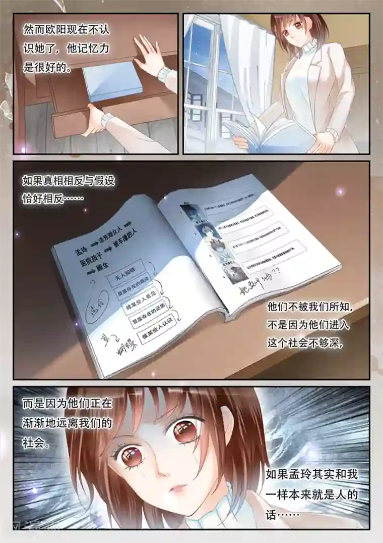 第二类死亡第64话 不想被遗忘！