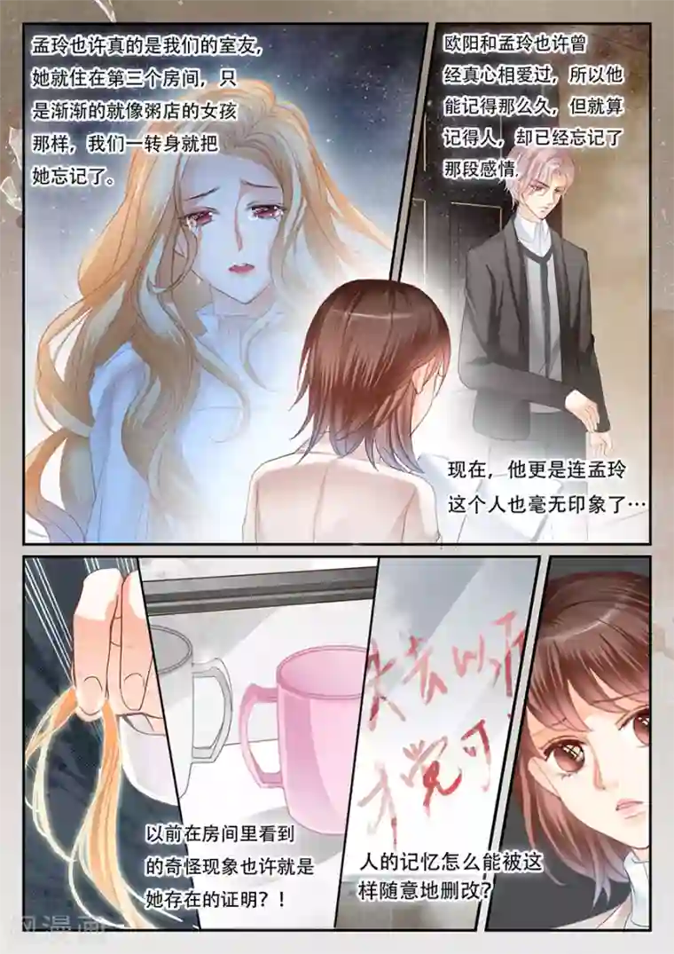 第二类死亡第64话 不想被遗忘！