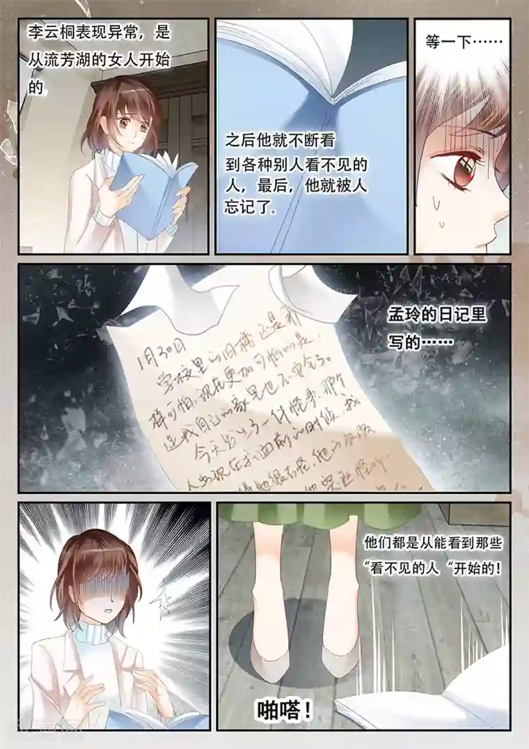 第二类死亡第64话 不想被遗忘！