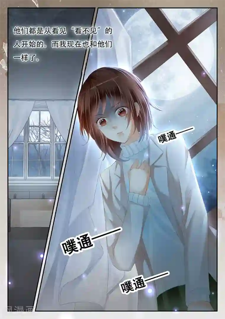 第二类死亡第64话 不想被遗忘！