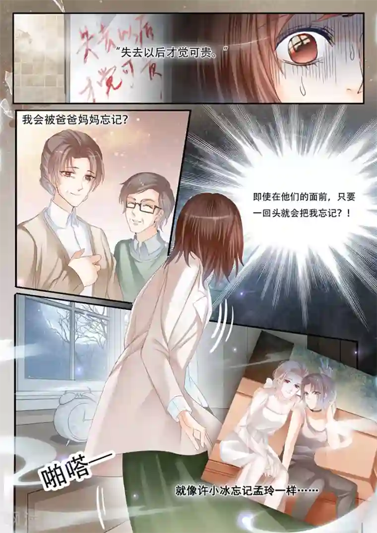 第二类死亡第64话 不想被遗忘！