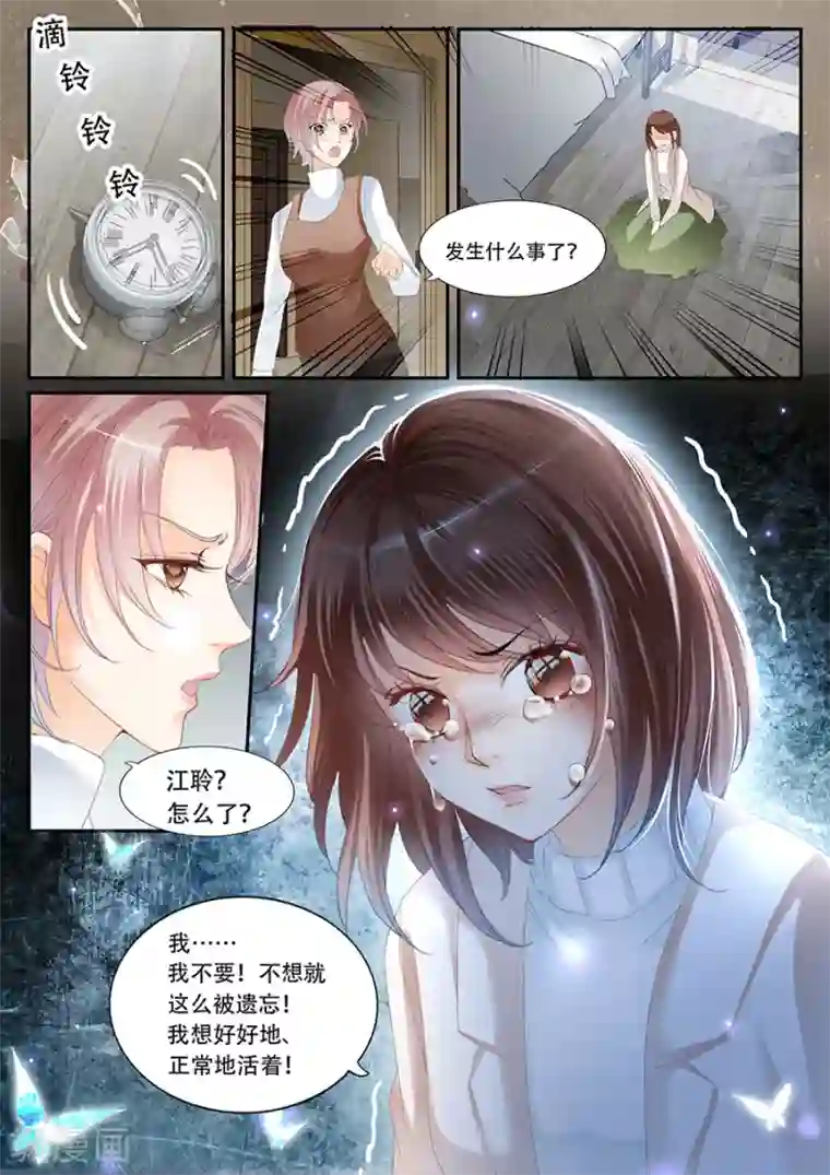 第二类死亡第64话 不想被遗忘！