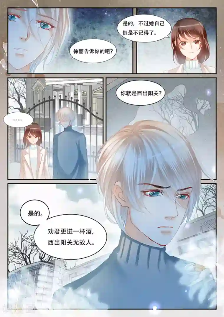 第二类死亡第65话 西出阳关