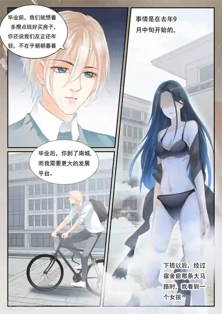 第二类死亡第66话 保重