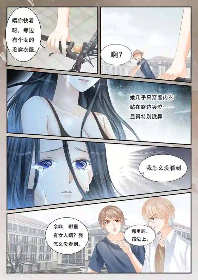 第二类死亡第66话 保重