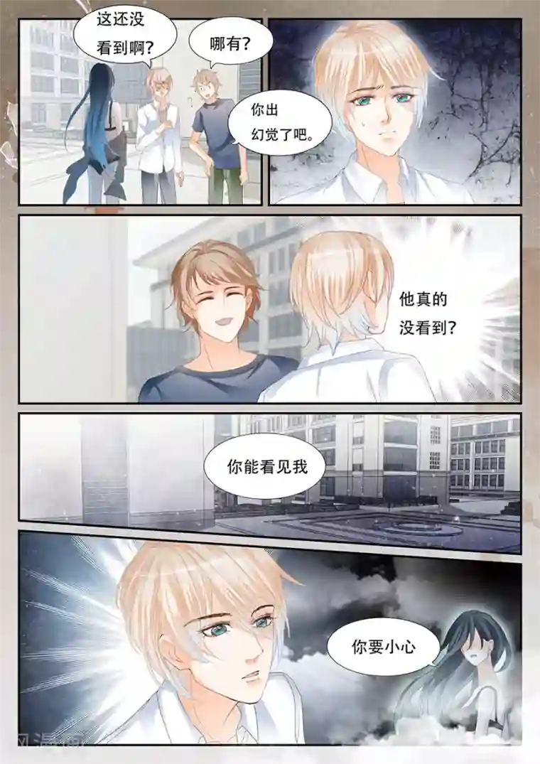 第二类死亡第66话 保重