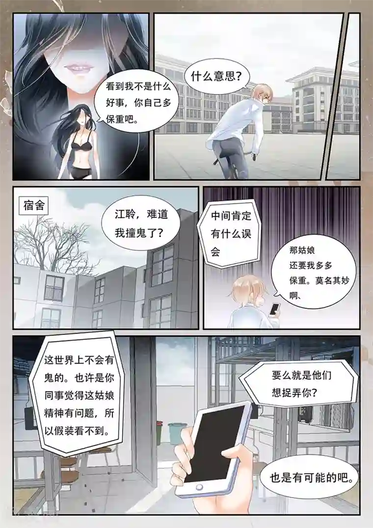 第二类死亡第66话 保重