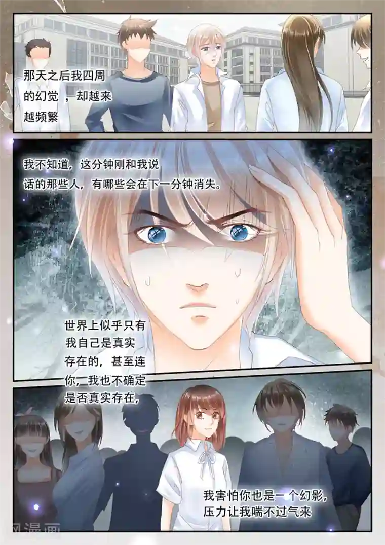 第二类死亡第66话 保重