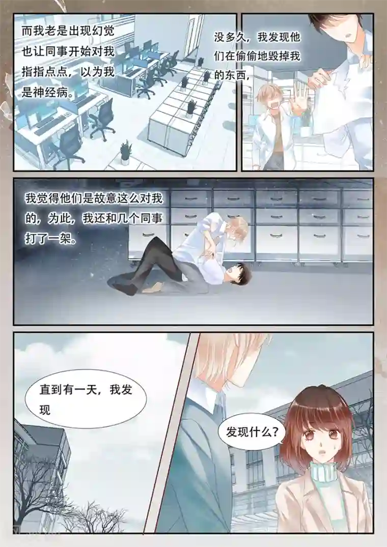 第二类死亡第66话 保重