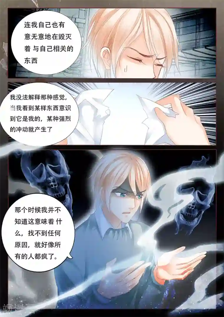 第二类死亡第66话 保重