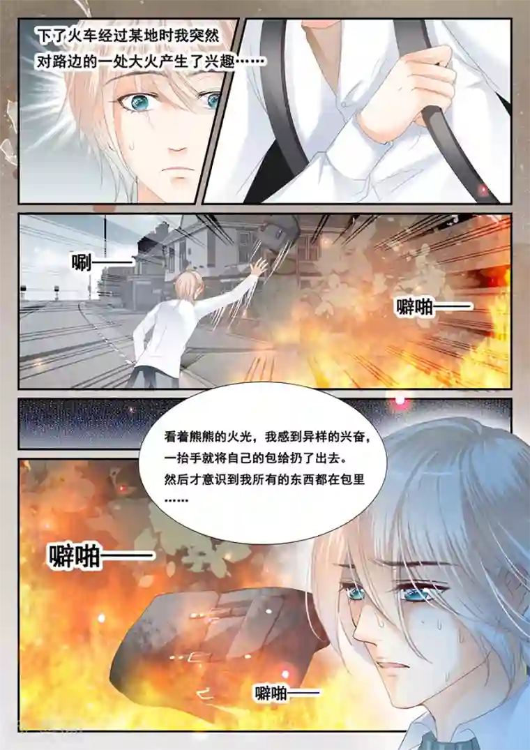 第二类死亡第67话 转身遗忘