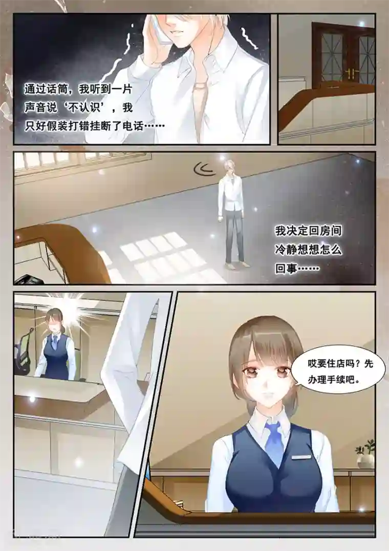 第二类死亡第67话 转身遗忘