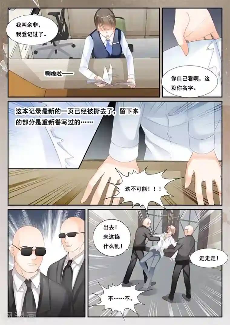 第二类死亡第67话 转身遗忘