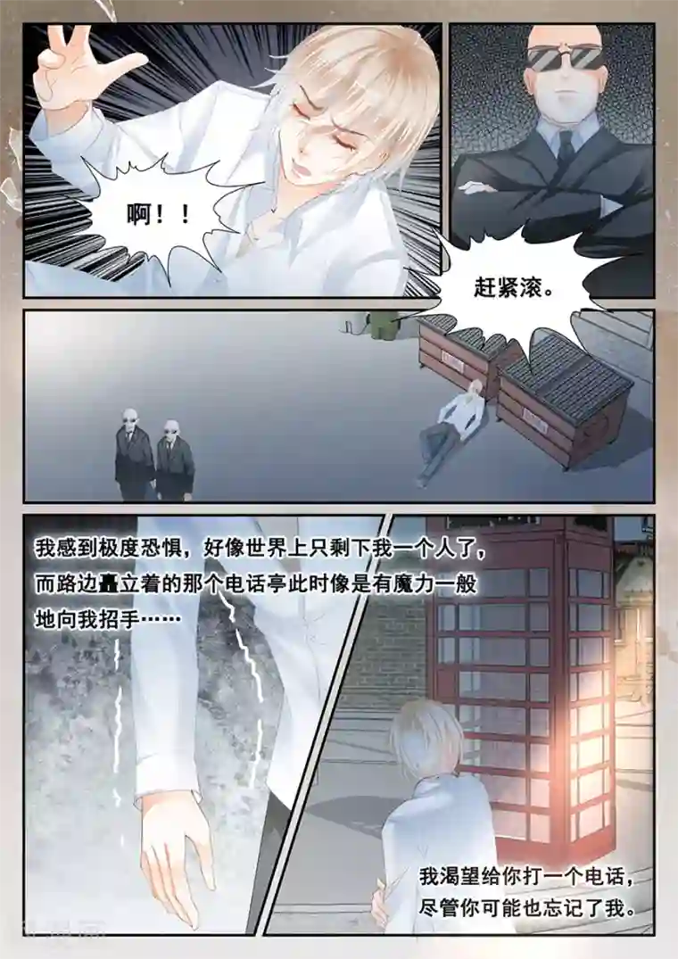 第二类死亡第67话 转身遗忘
