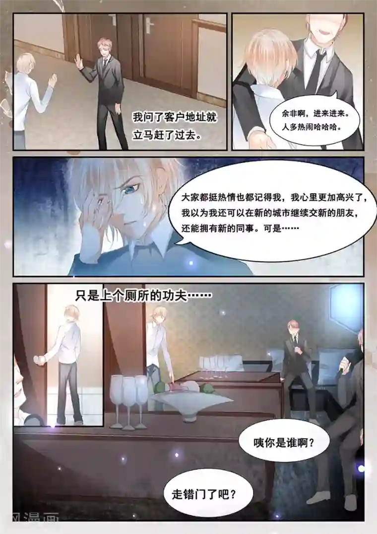 第二类死亡第67话 转身遗忘