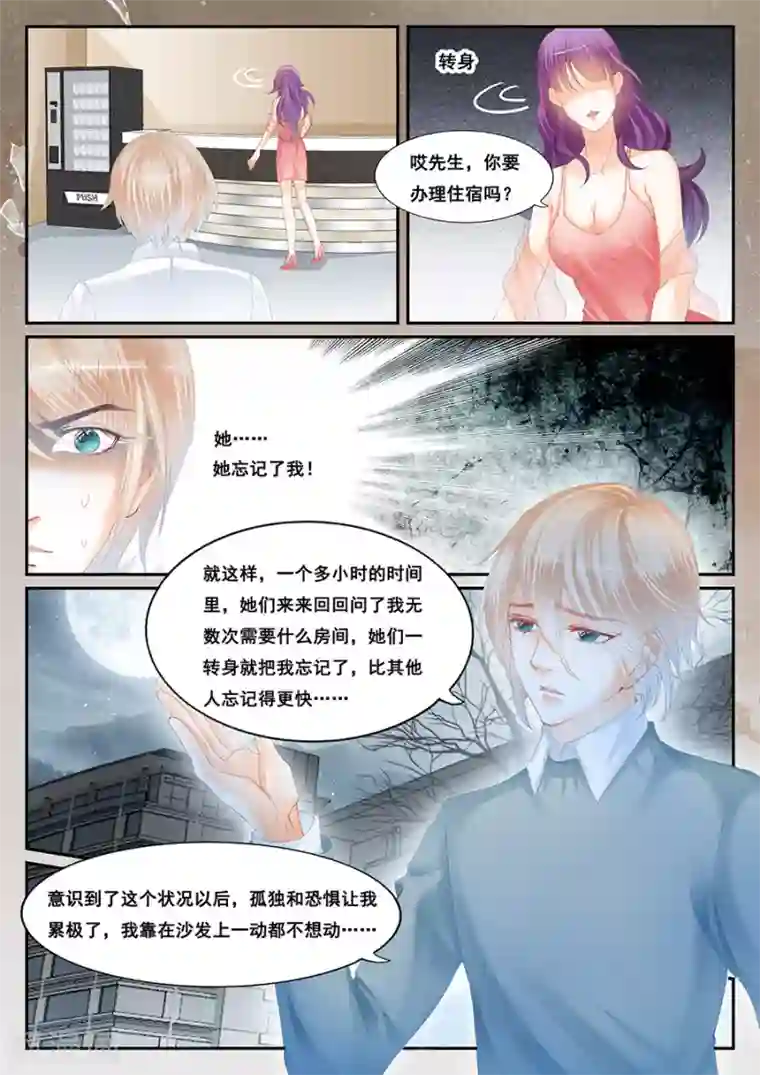 第二类死亡第68话 无法生存