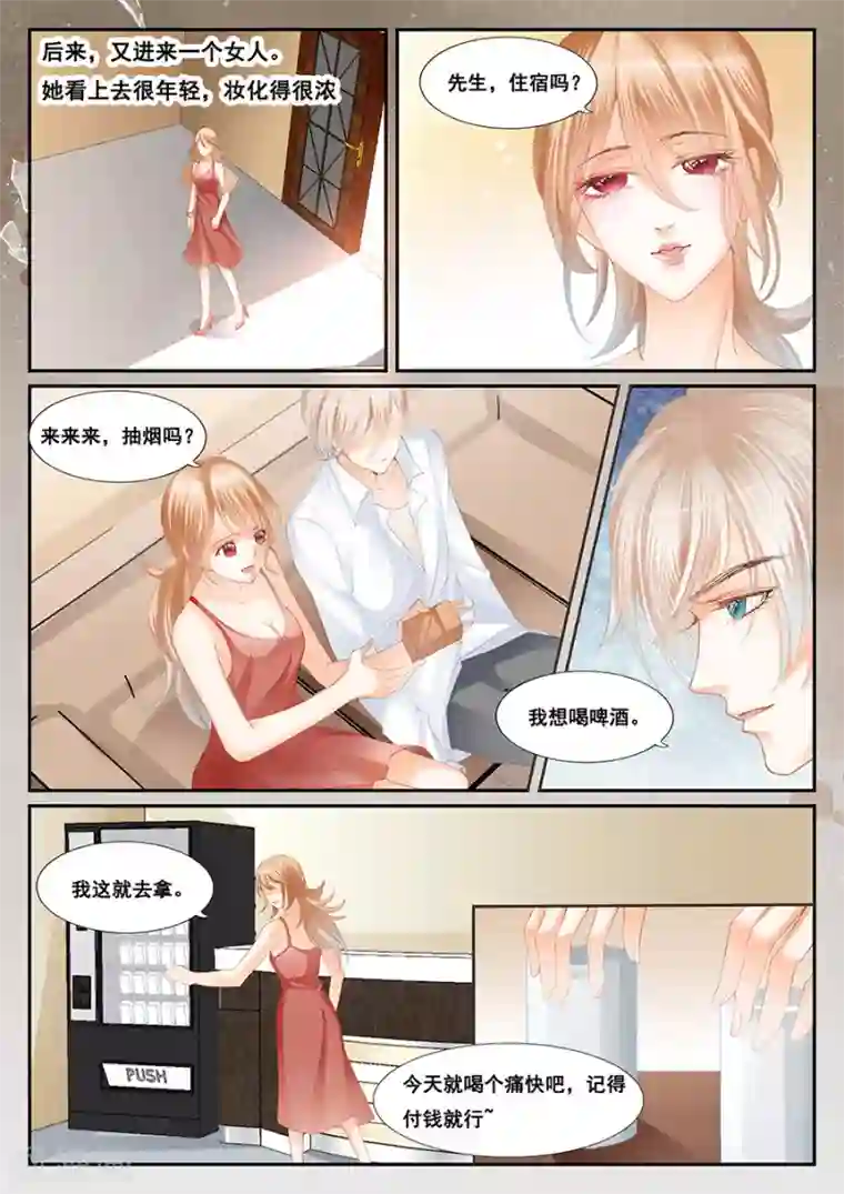 第二类死亡第68话 无法生存