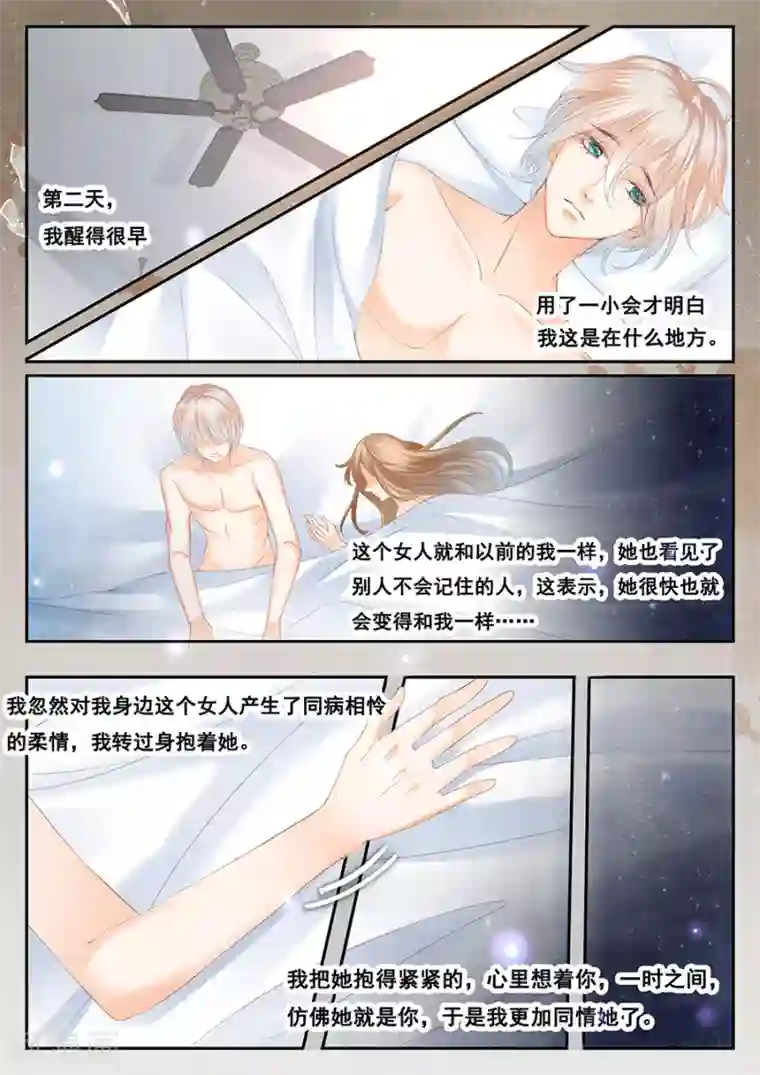 第二类死亡第68话 无法生存