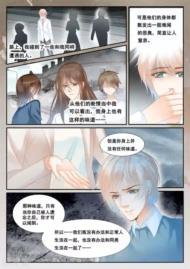 第二类死亡第68话 无法生存