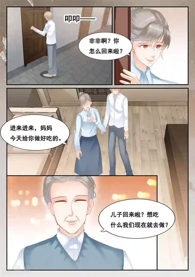 第二类死亡第69话 无法挽回