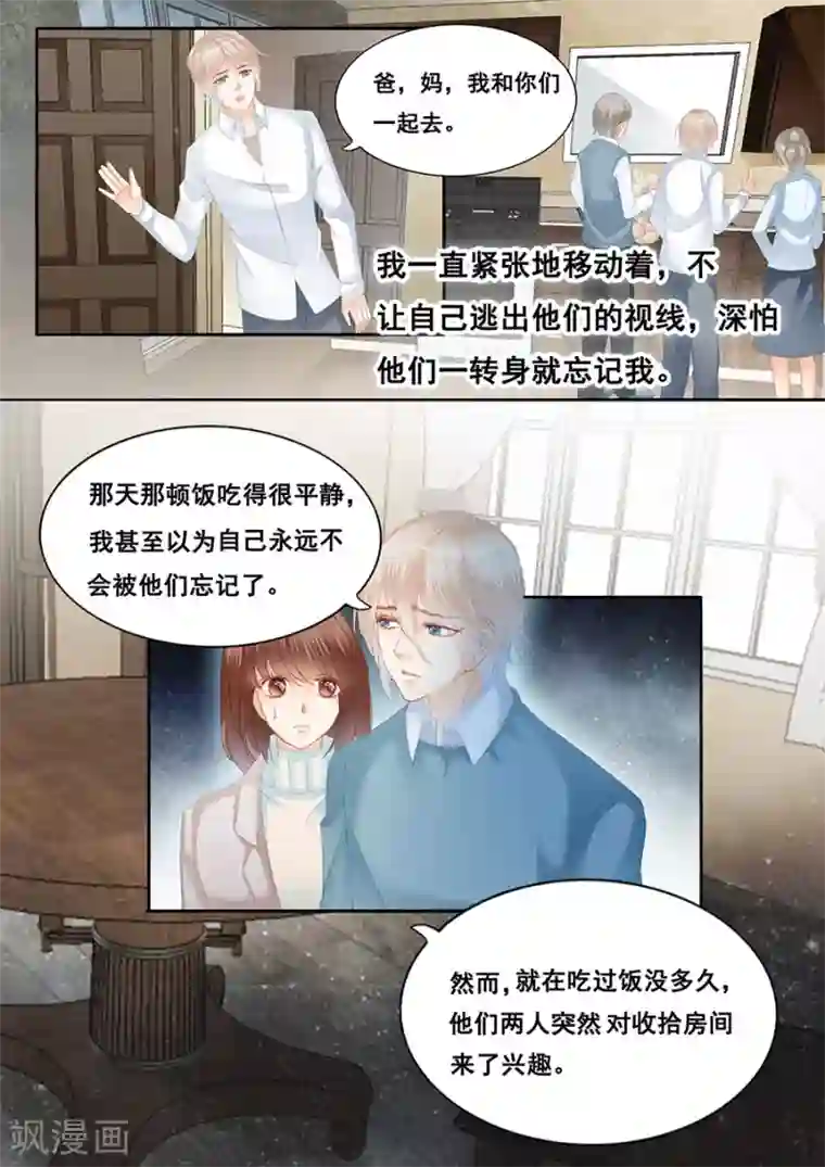 第二类死亡第69话 无法挽回