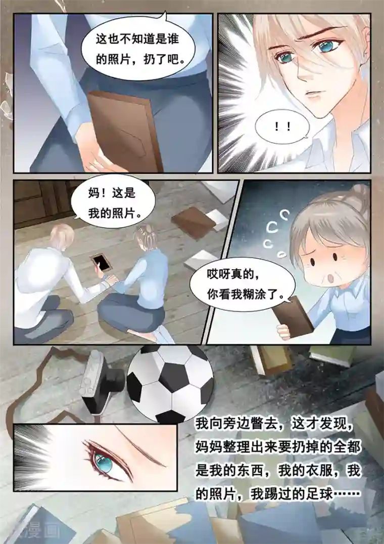 第二类死亡第69话 无法挽回
