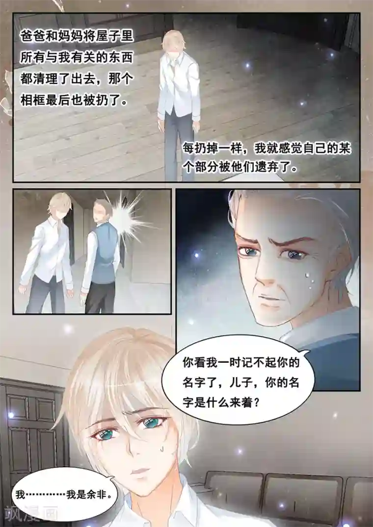 第二类死亡第69话 无法挽回