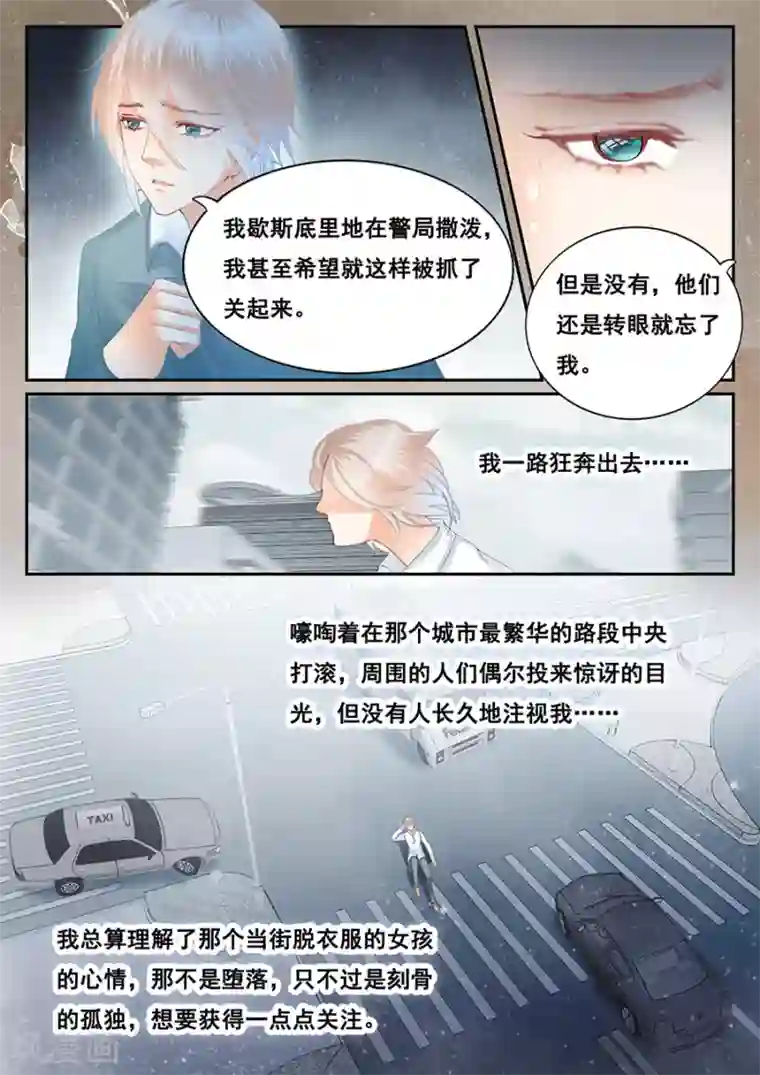 第二类死亡第70话 不想被你遗忘