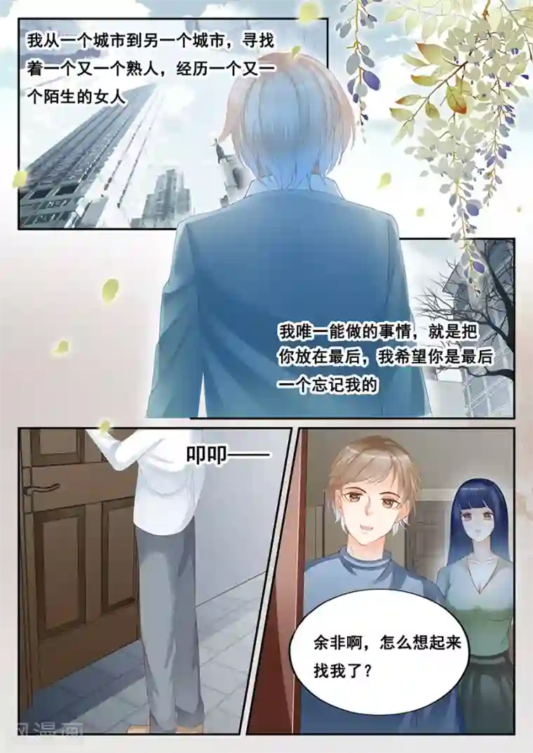 第二类死亡第70话 不想被你遗忘