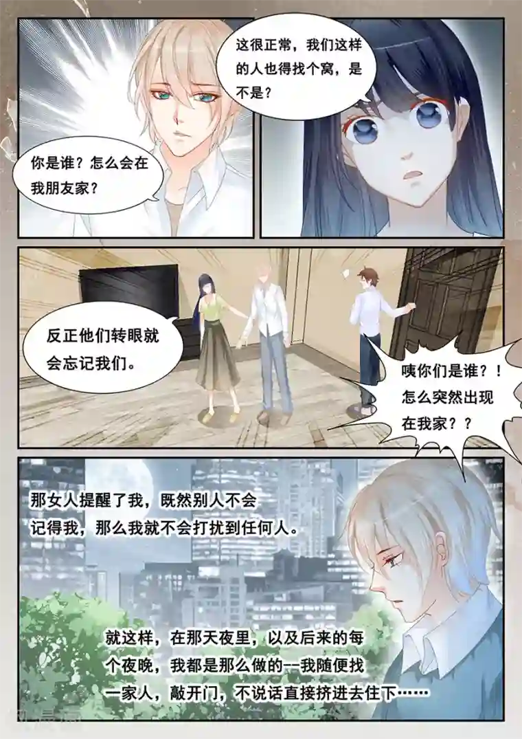 第二类死亡第70话 不想被你遗忘