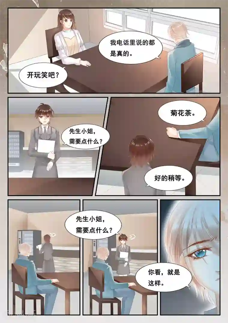 第二类死亡第70话 不想被你遗忘