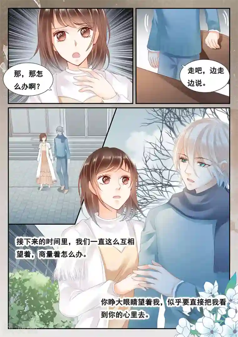 第二类死亡第70话 不想被你遗忘